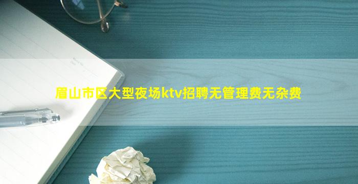 六安KTV招聘